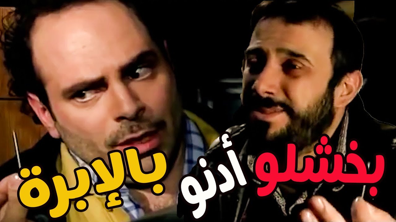 انتهك عرض أختو بدكن ياه يسكت خطفو بمعية شباب الحارة ورجاه نجوم الضهر