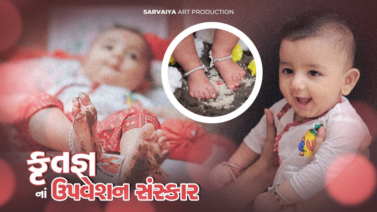 Upveshan Sanskar II Krutgna II 4K