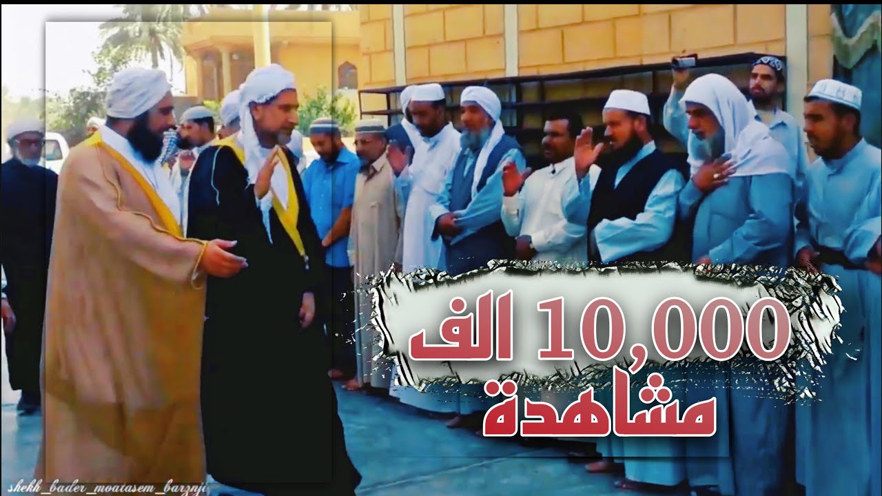 الشيخ معتصم البرزنجي