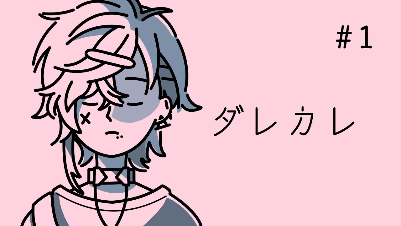 人の認識の歪みを体験するゲーム＃1｜ダレカレ