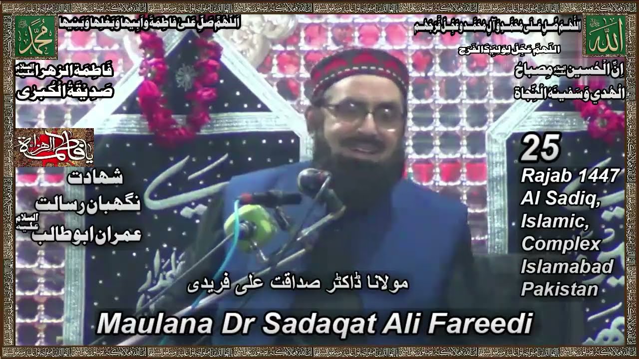 Maulana Dr Sadaqat Ali Fareedi_25 Rajab 1447 Hijri_ Al Sadiq Islamic Comlex Islamabad Pakistan