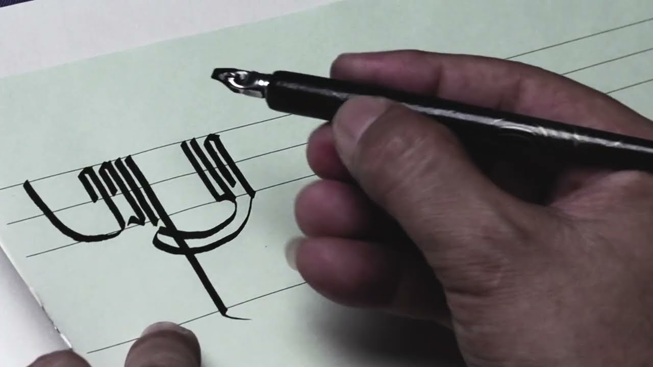 Handwriting Practice - 01 | ཡིག་གཟུགས་སྦྱོང་བརྡར། | Tsug-ring | ཚུགས་རིང་།