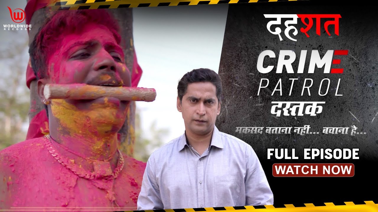 Crime Patrol Dastak | Dhashat | EP - 106 | दहशत | Full Episode | 