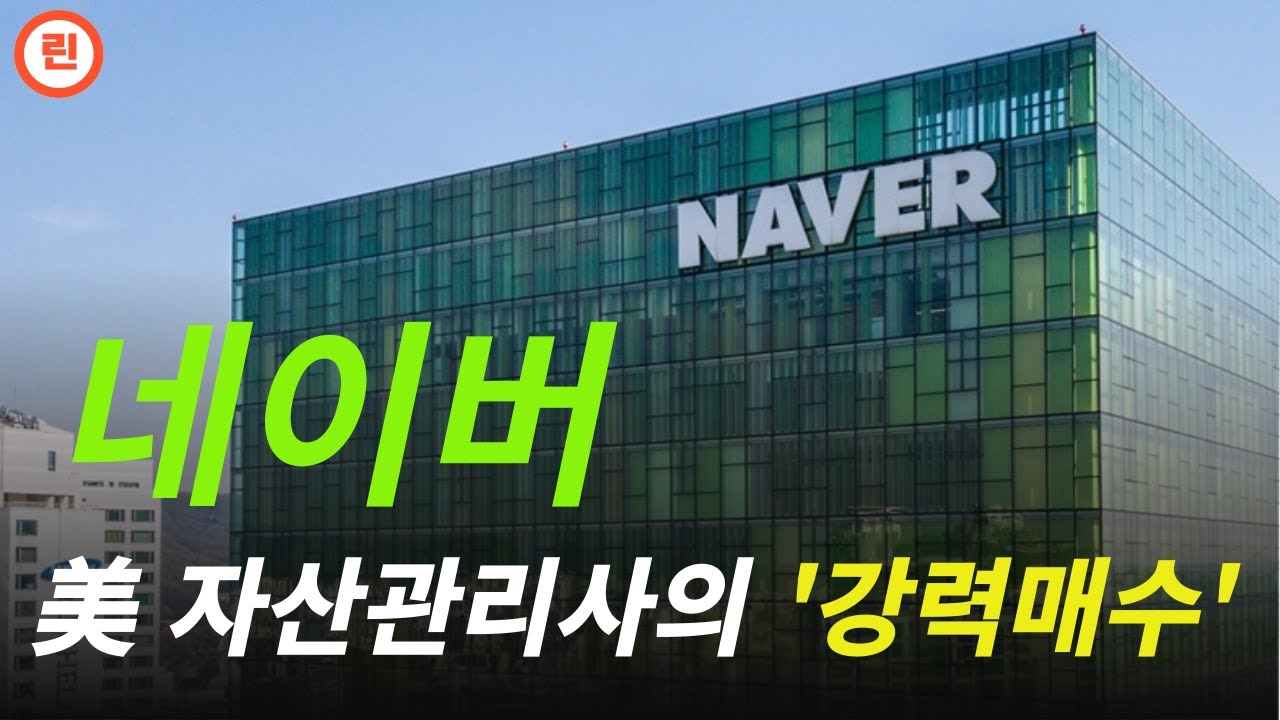 [NAVER 분석] 고생 끝, 행복 시작.