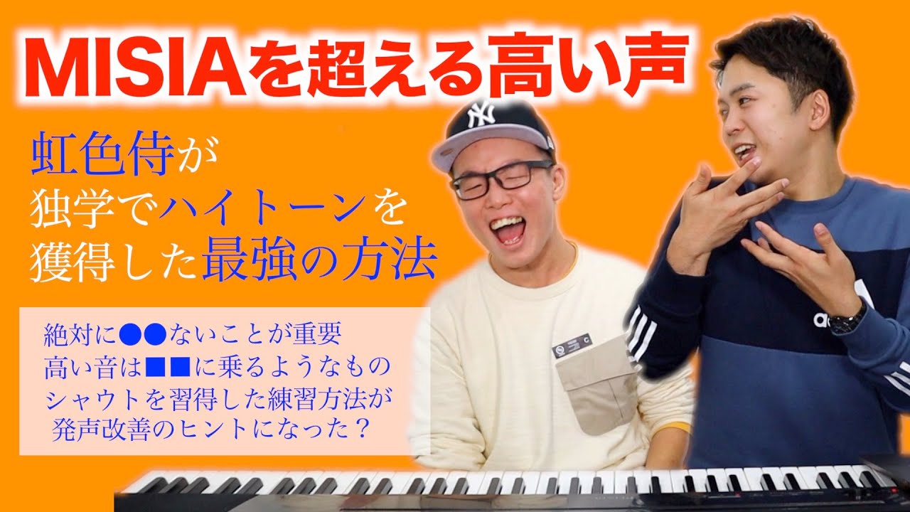 【虹色侍】７オクターブの音域と言っても過言ではないでしょう。【ずま feat.しらスタ】