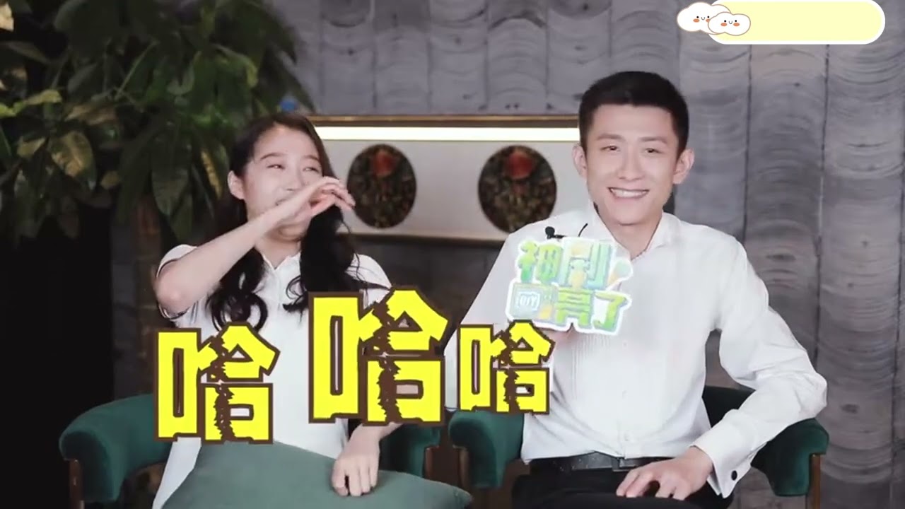 #关晓彤 #张一山 互相吐槽，还抱怨婚礼没请#范丞丞 ！