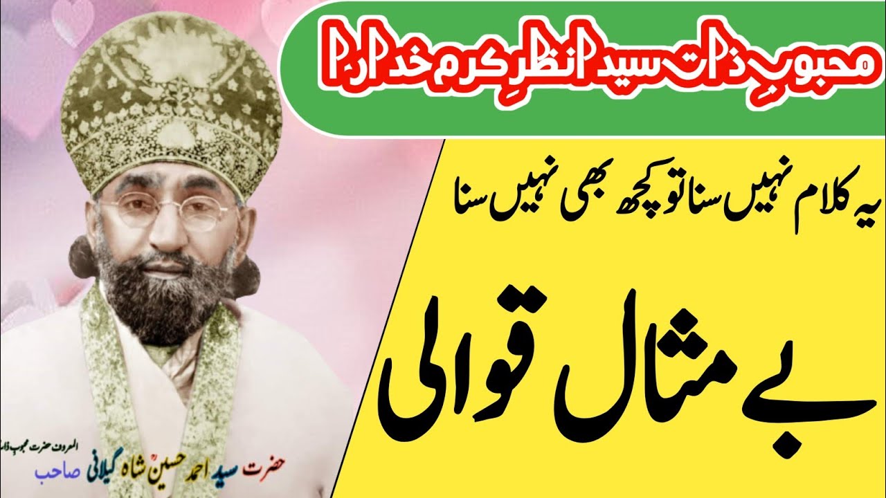 Mehboob-E-Zaat Syeda Nazar-E-Karam Khudara At Astana Aliyah Mandhair Sayidan SK |Faizan-E-Mandhair |