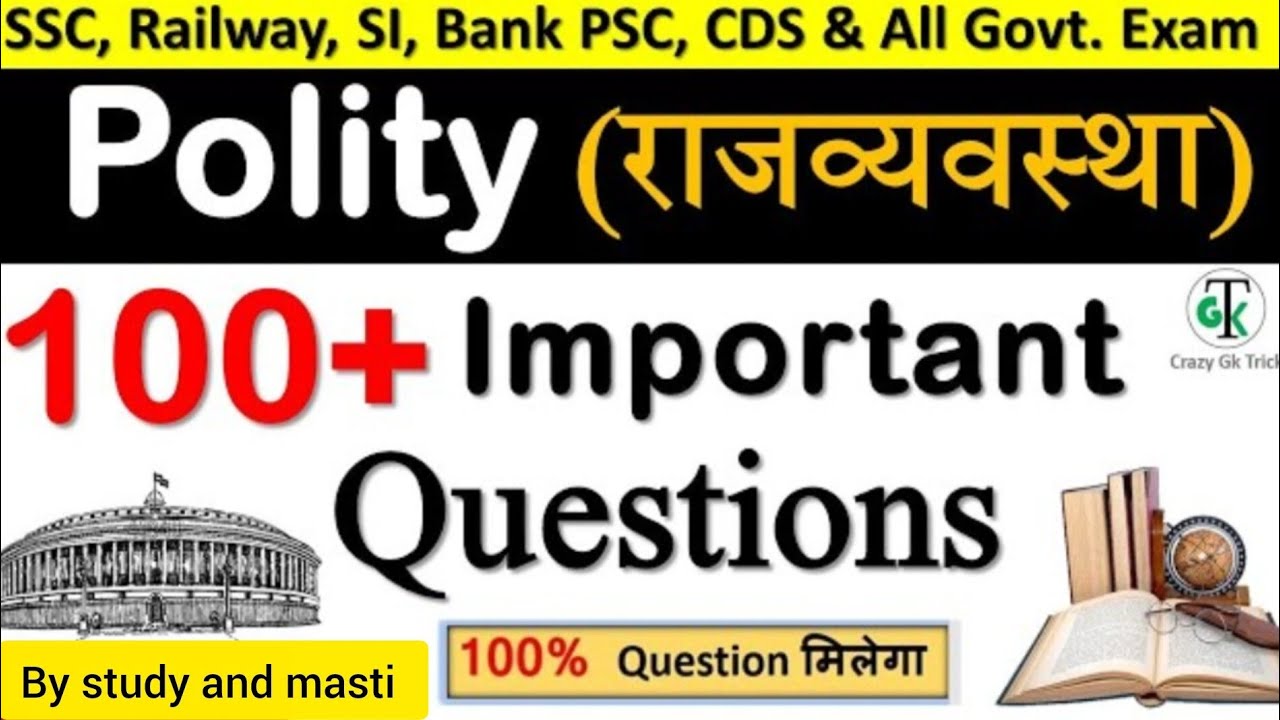 भारतीय संविधान: 40 महत्वपूर्ण प्रश्न | क्या आप 35 का सही उत्तर दे सकते हैं? 🤔 | Mock Test
