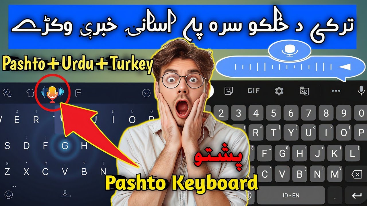 Pashto Keyboard | په اسان طریقه د هر هیواد خلکو سره په خپل آواز او ژبه خبرې وکړئ