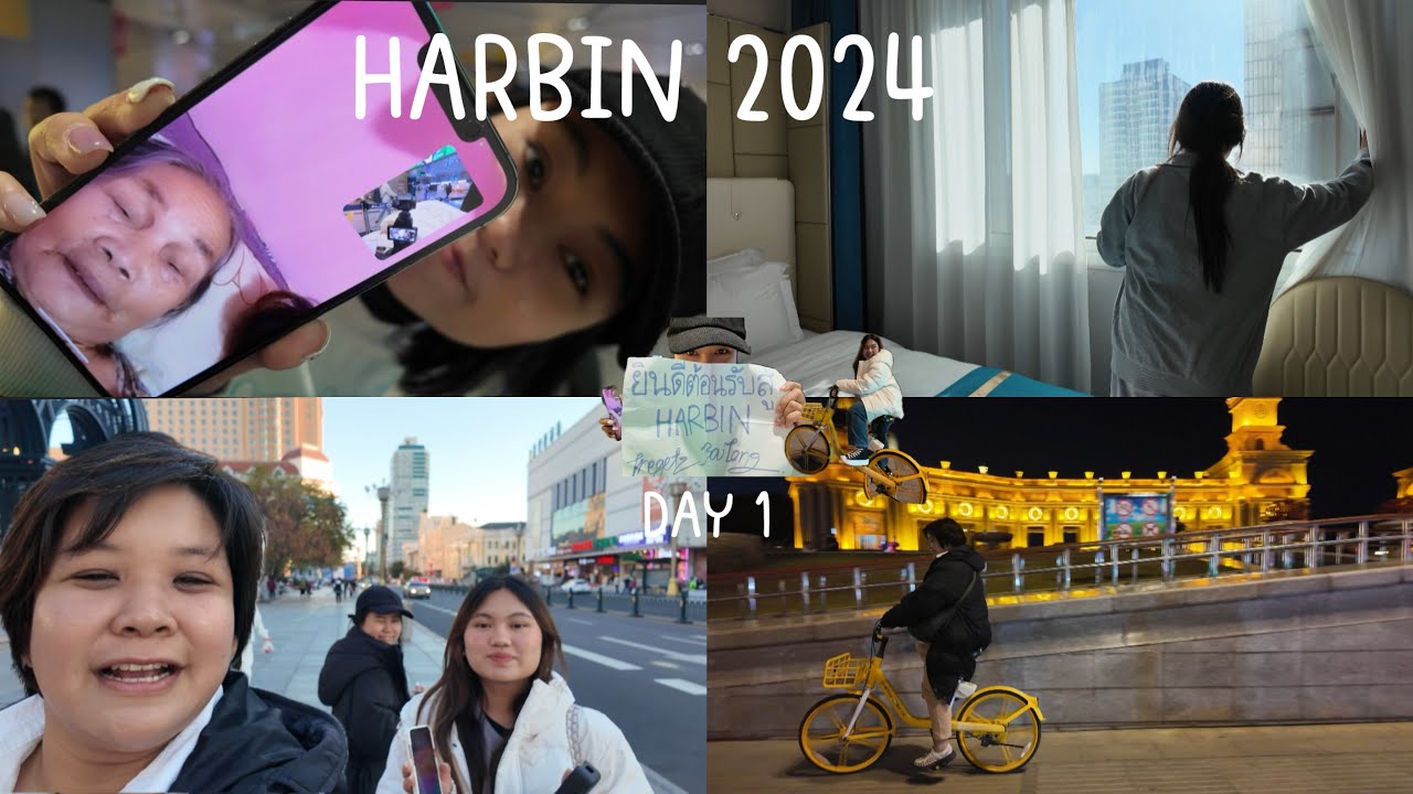 วันแรกที่ฮาร์บินกับฤดูใบไม้(กำลังจะ)เปลี่ยนสี | Harbin 2024🇨🇳