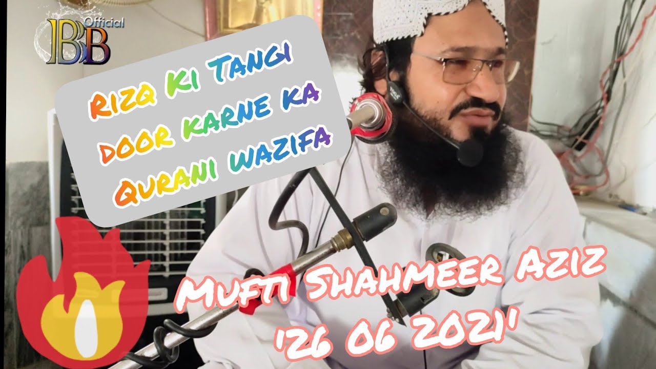 BALOCHI BAYAN | Rizq ki tangi dur karne ke Tareka | Reality Of Life | By Mufti Shahmeer Aziz
