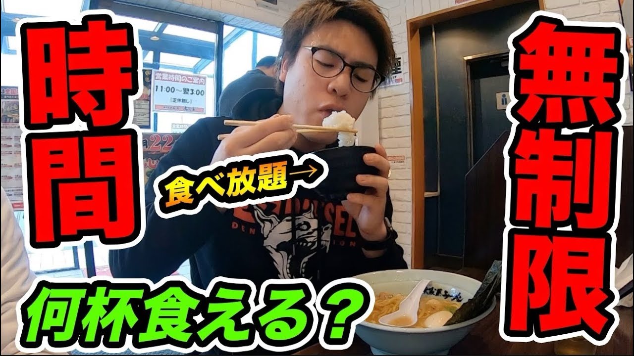 【検証】俺は家系ラーメンのご飯食べ放題で何杯食えるのか？【大食い】【飯テロ】
