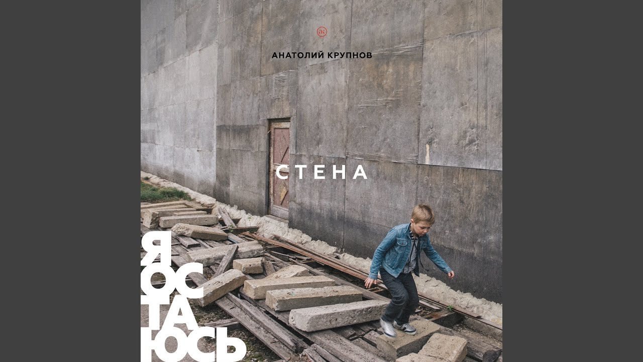 Меч (Стена)