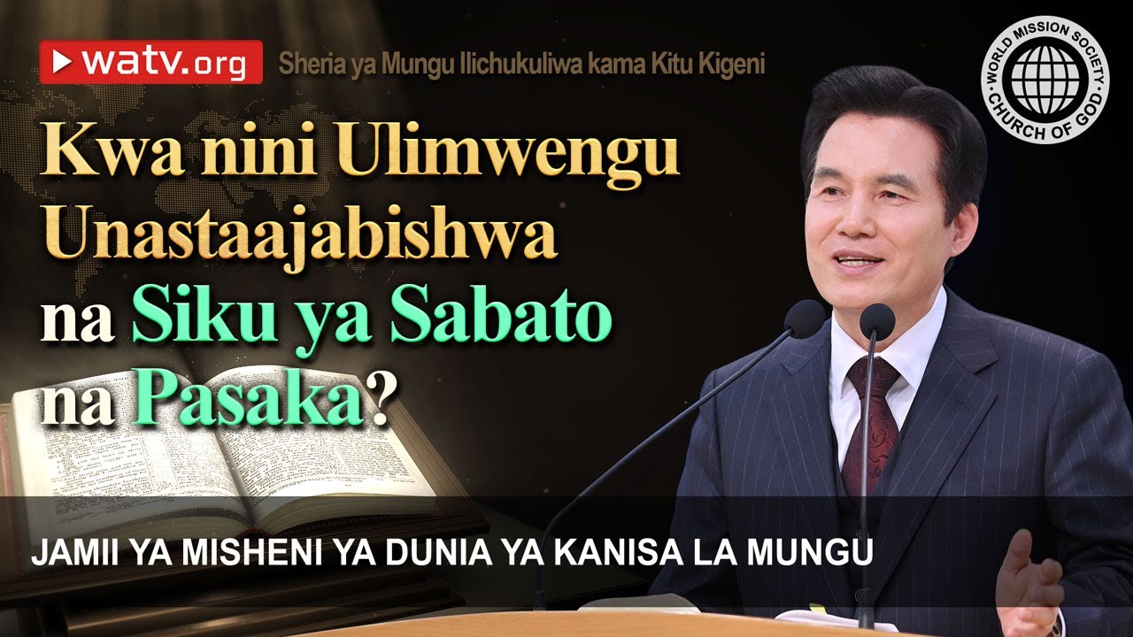 Sheria ya Mungu Ilichukuliwa kama Kitu Kigeni | Jmdklm, Kanisa la Mungu