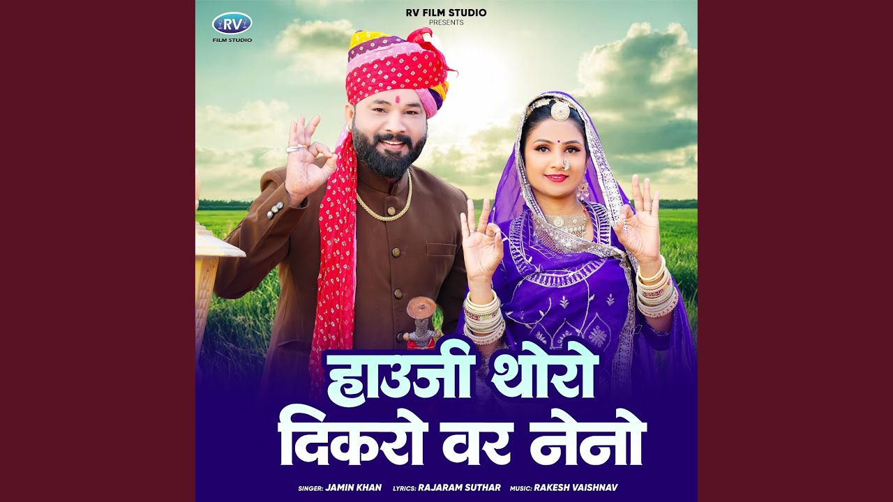 Hauji Thoro Dikro Var Neno
