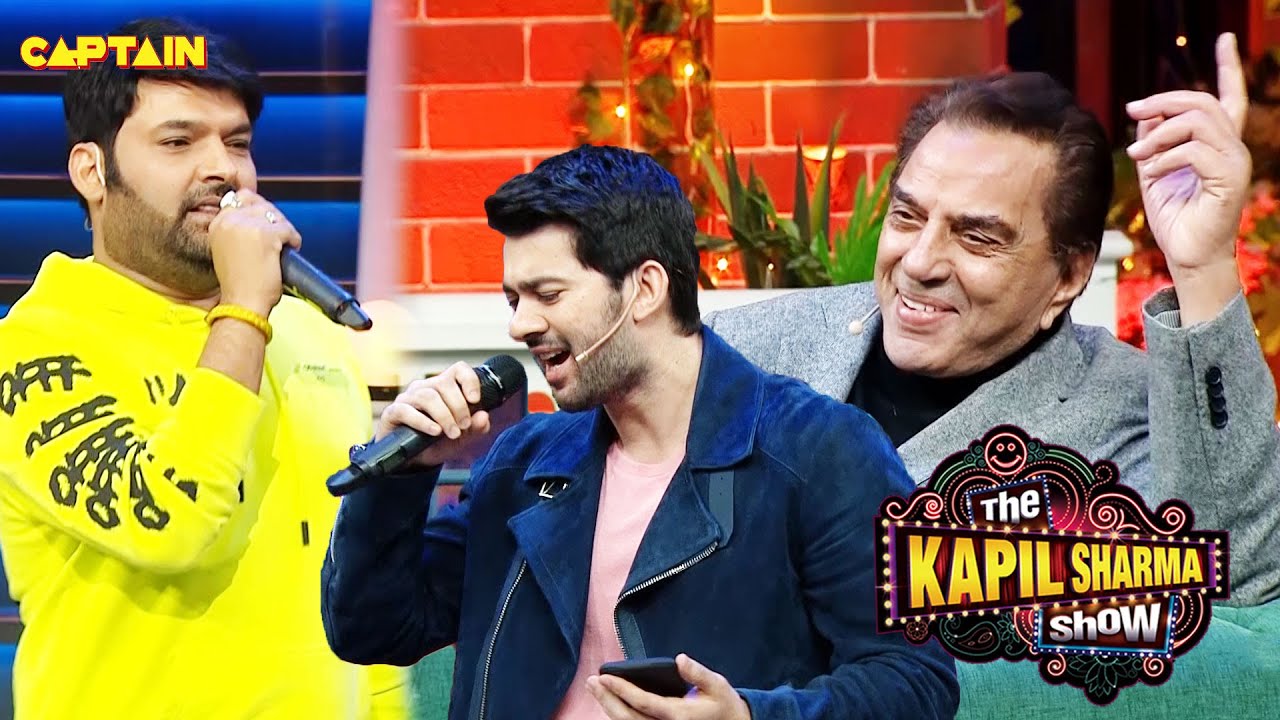 कपिल शो में करण के साथ कपिल के गाने पर झूम उठे धर्मेंद्र ! 🤣🤣| The Kapil Sharma Show S2| Comedy Clip