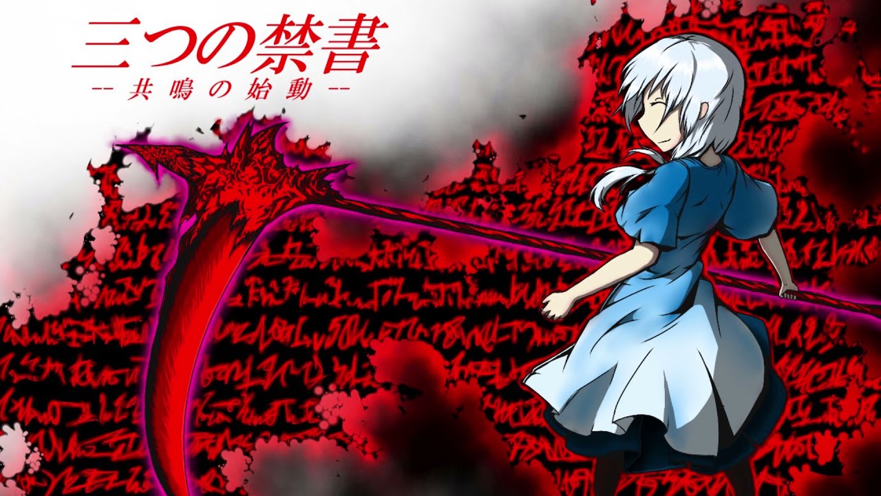 Three Forbidden Books | Sakka