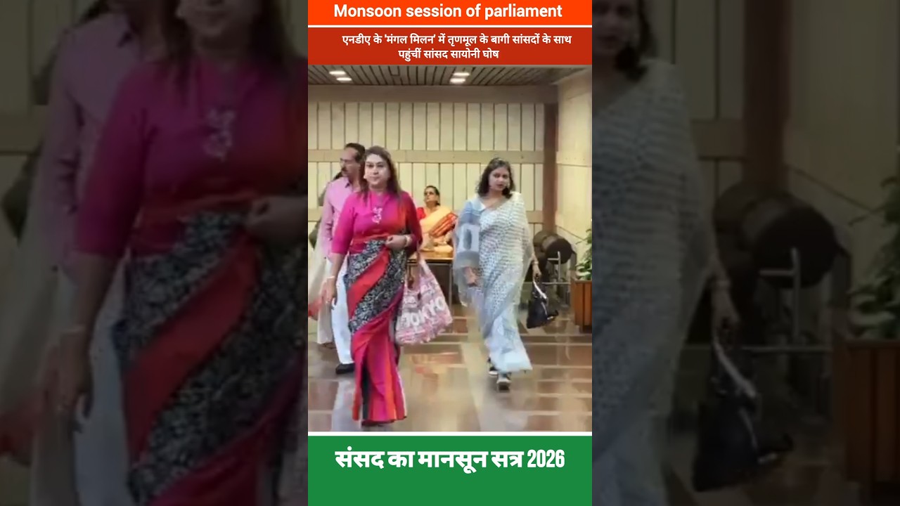 MP Sayoni Ghosh attended the NDA's 