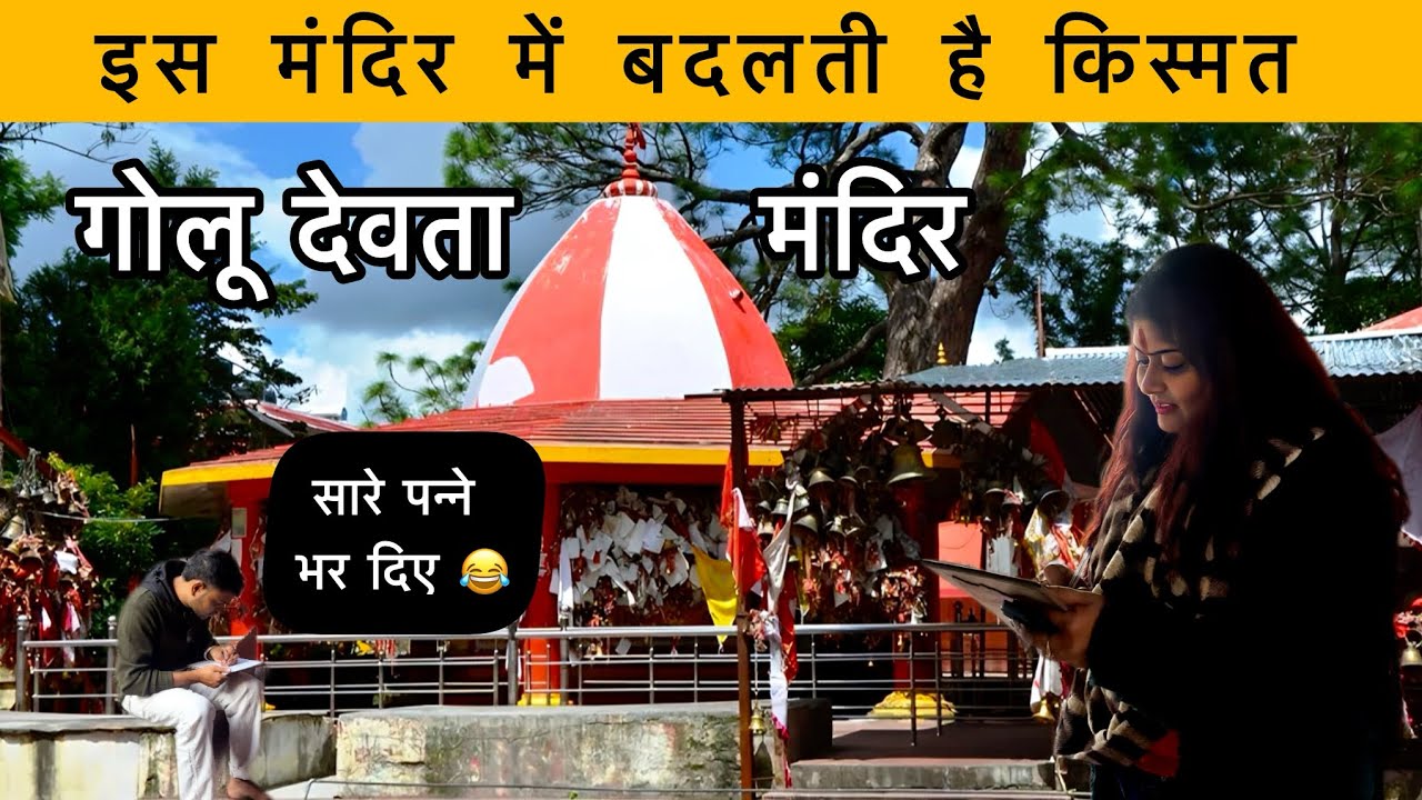 Golu Devta mandir | Temple of Miracles | Chitai Almora Uttarakhand 