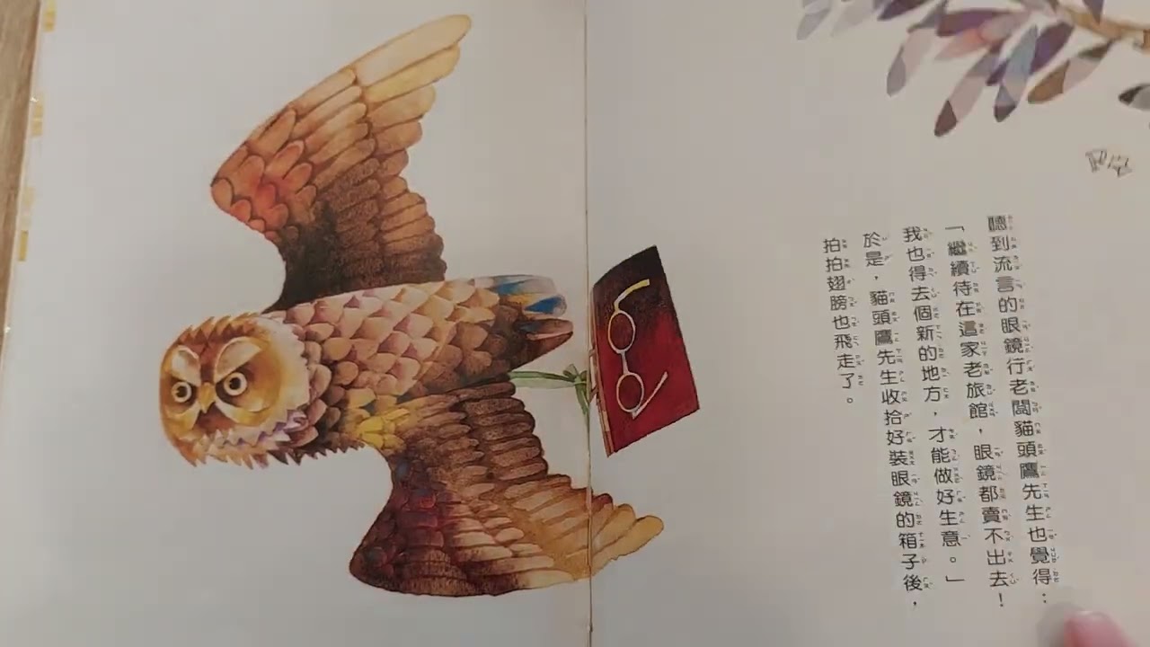 老樹旅館的房間(布可星球中年級)