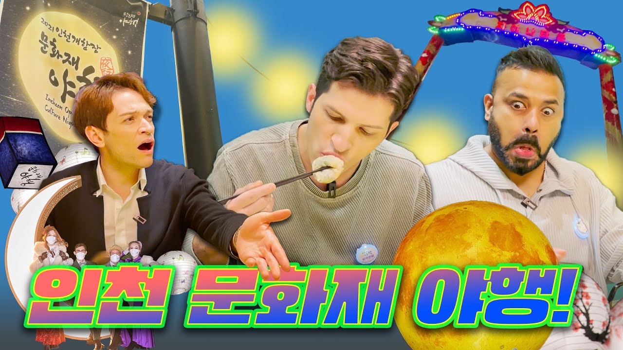 [354 근황_#67] 아닌 밤중에 야행? 들어는 봤나 야행! 354와 함께 즐기는 문화의 밤거리🌕