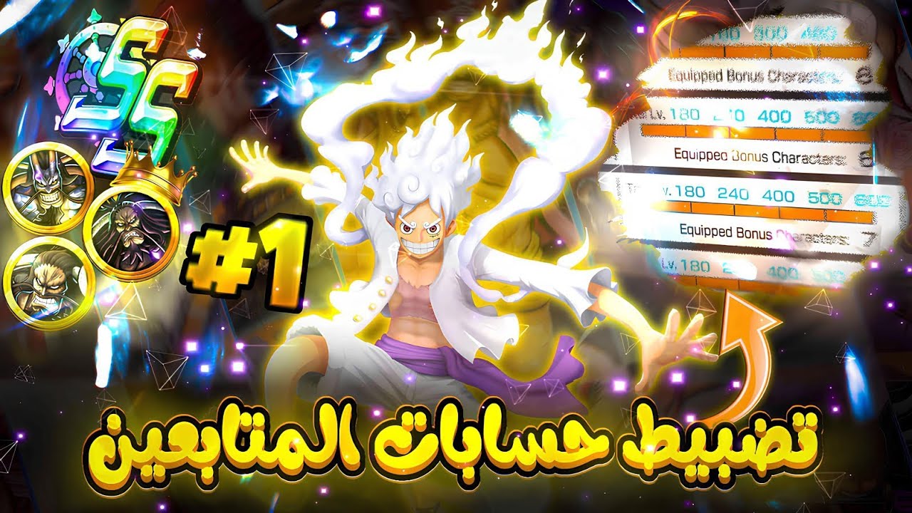 حولت قوة الحساب من بيض إلى أسطوريه🔥تضبيط حسابات المتابعين p2 #باونتي_راش 