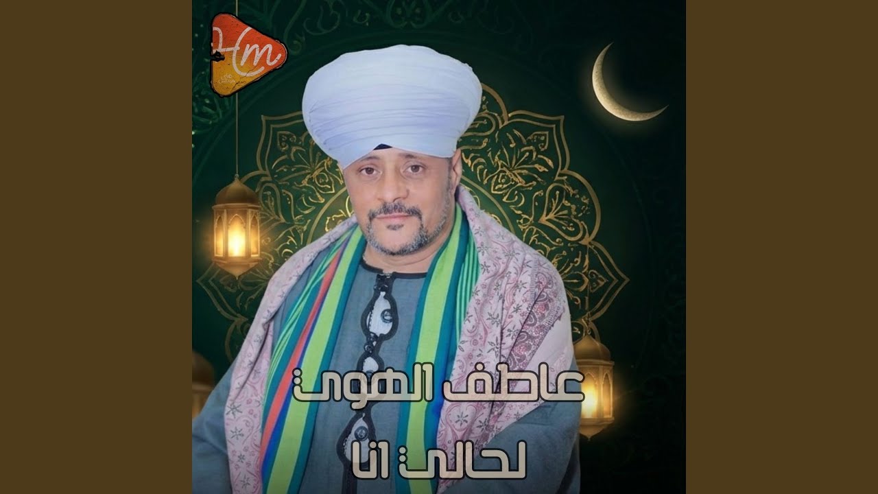 اسعي لذياره سيدنا الحسين