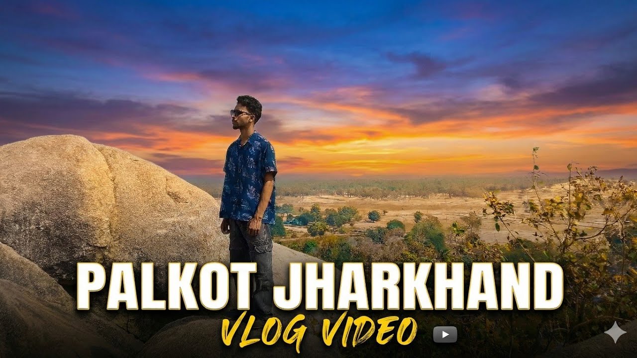 👑PALKOT JHARKHAND VLOG VIDEO # palkot #jharkhand #vlog video 2026 #trending video 🦆