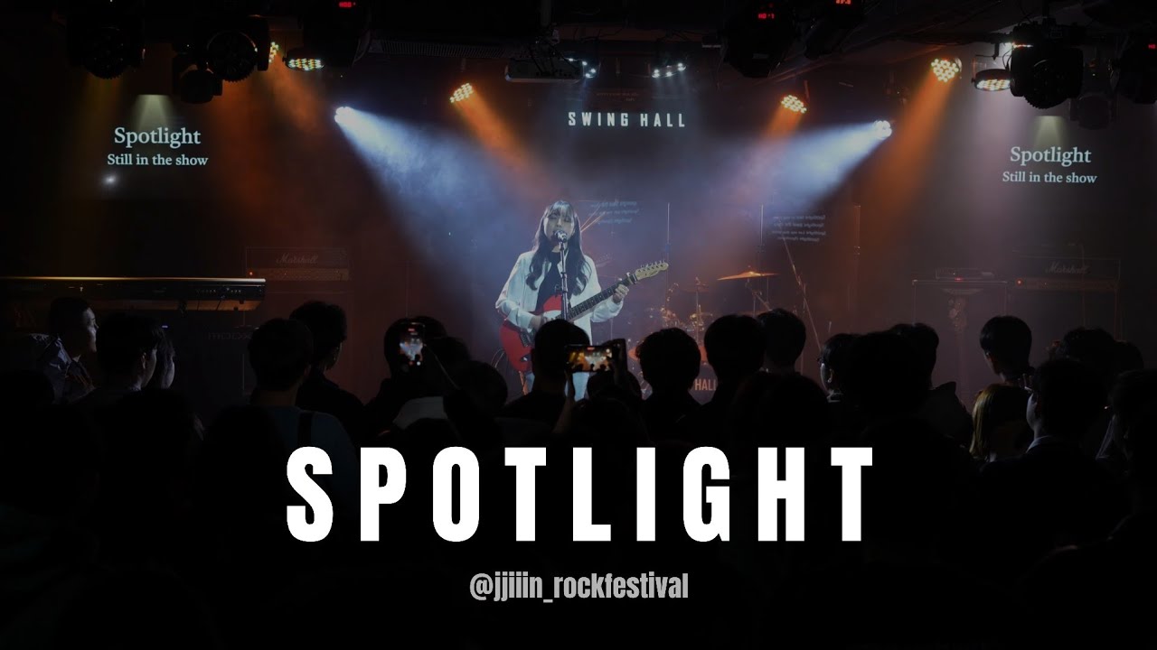 Spotlight - 진민아