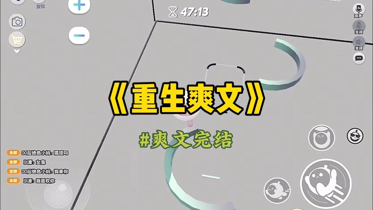 《重生爽文》我刚睁眼，一个搪瓷碗就递到面前，小儿子不耐烦地催：「妈，快点！把你的鸡蛋给我，我跟人换糖豆吃！」熟悉的场景，熟悉的混账话。#一口气看完 #重生 