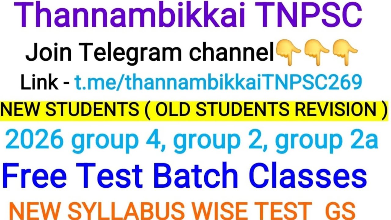 GS BOOK மட்டும் படித்தால் போதும் |  Out Source படிக்காமல் 75/65 கேள்விகள் எடுக்க எப்படி படிப்பது 