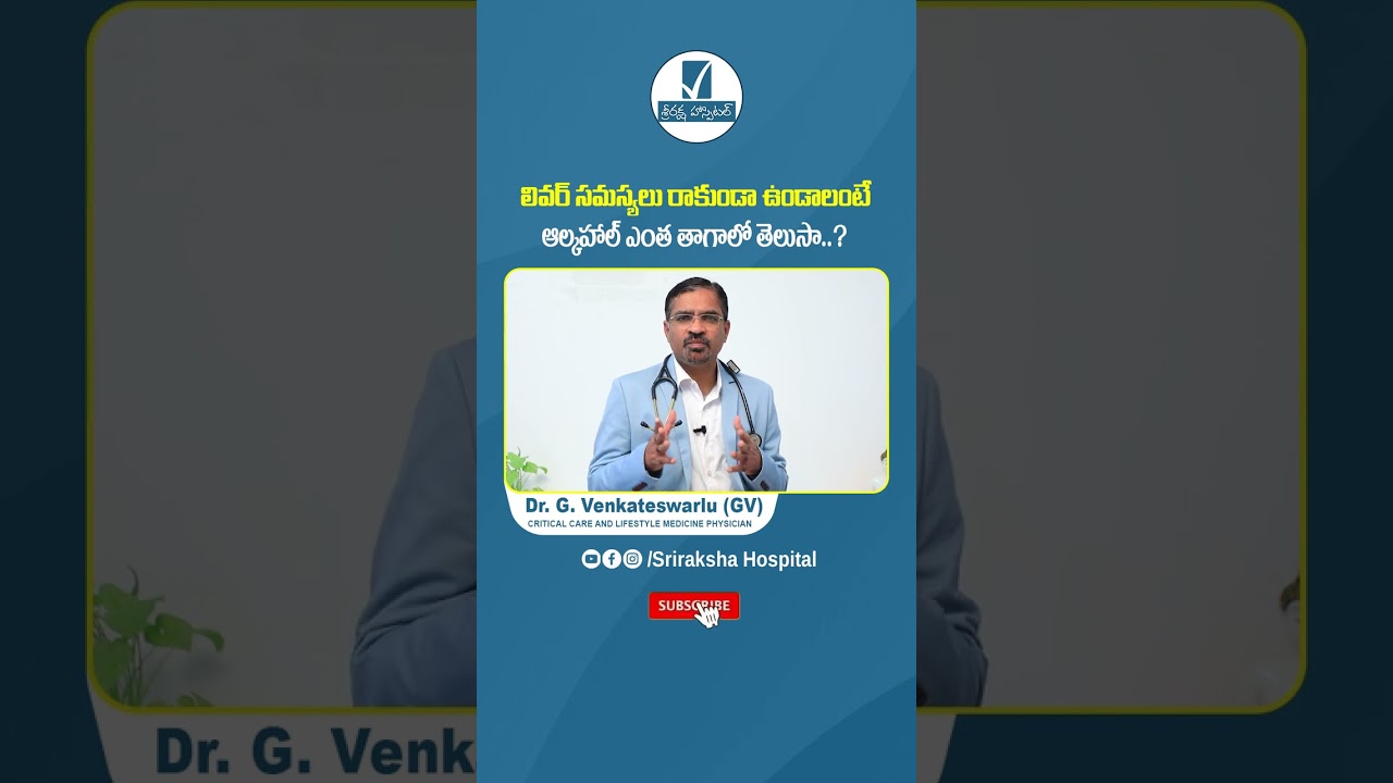 How to Prevent Fatty Liver Disease in Telugu || Sriraksha Hospital || #shorts #telugushorts