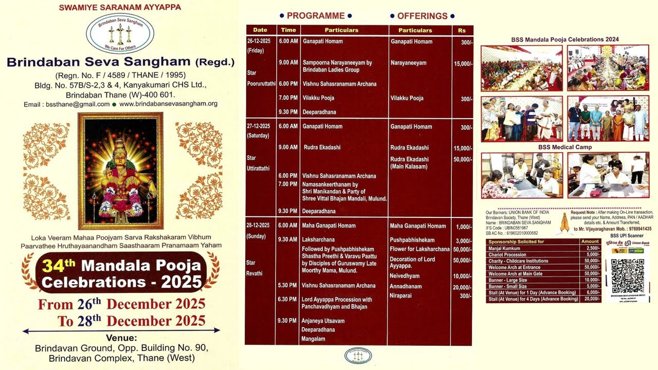 Brindaban Seva Sangham ( Regd. ) | 34th Mandala Pooja Celebrations |  28/12/2025 | Live