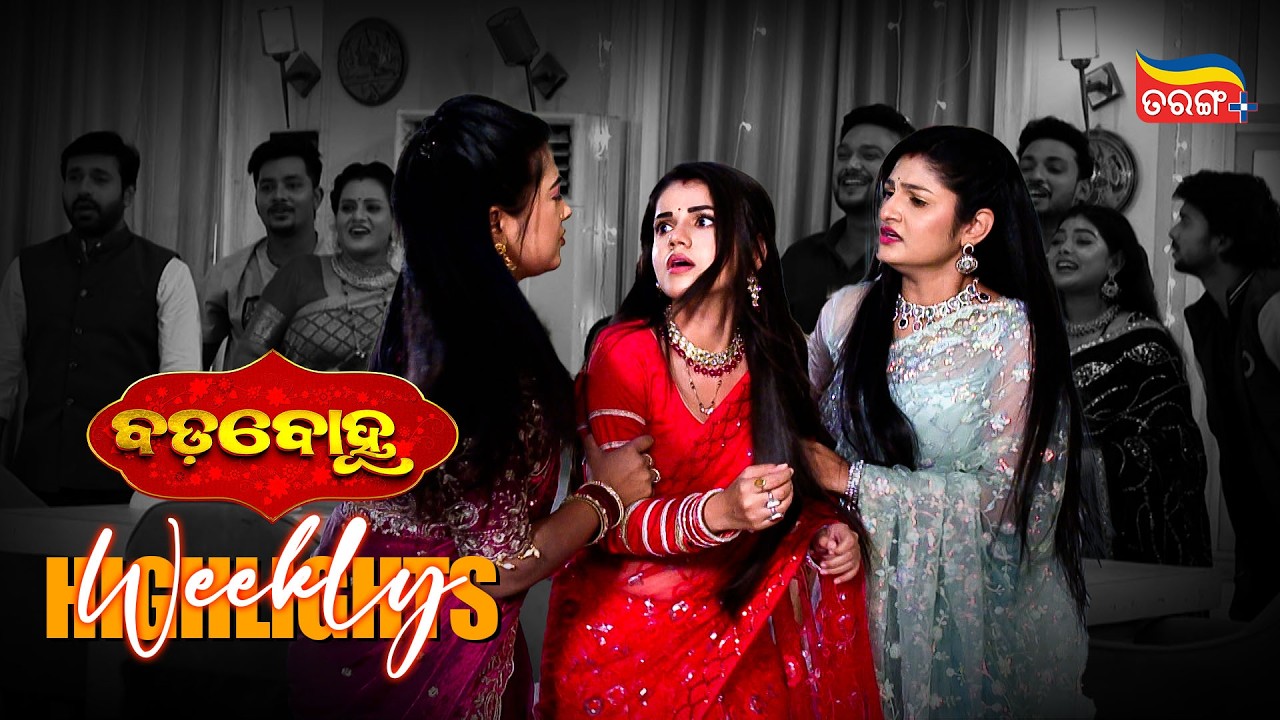 Badabohu | Weekly Highlights | Best Scenes | Odia Serial | Full Episode | Tarang Plus
