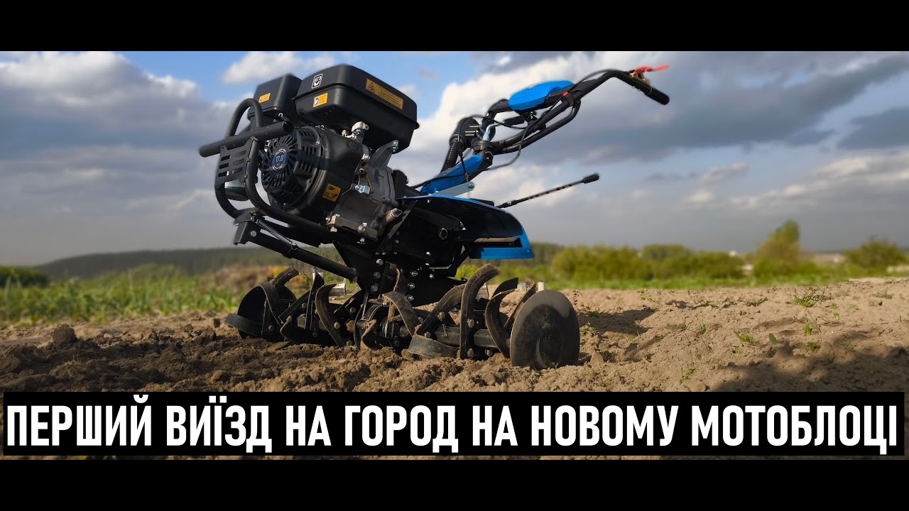 МОТОБЛОК ДТЗ 517 БН-К . ПЕРШИЙ ВИЇЗД НА ГОРОД , ФРЕЗЕРУВАННЯ РІЗНИХ ВИДІВ ГРУНТУ 💙💛