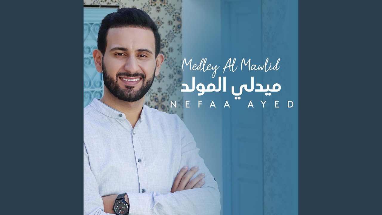 Fi Intidharek - في انتظارك
