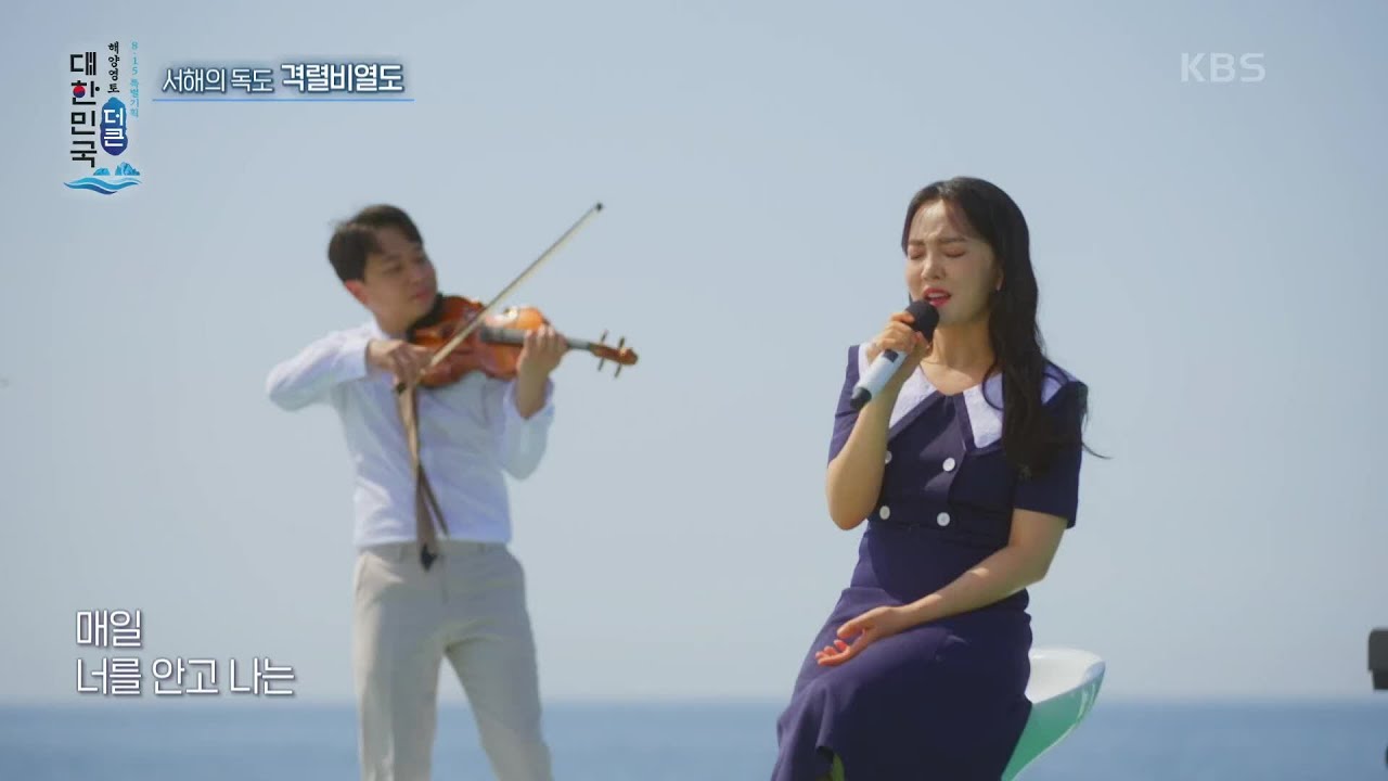윤하&레이어스클래식 - 바다아이 [8.15 특별기획 해양 영토, 더 큰 대한민국] | KBS 210815 방송