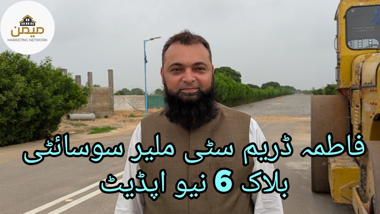 Fatima Dream City Malir Karachi Block 6 New update/ Malir expressway update