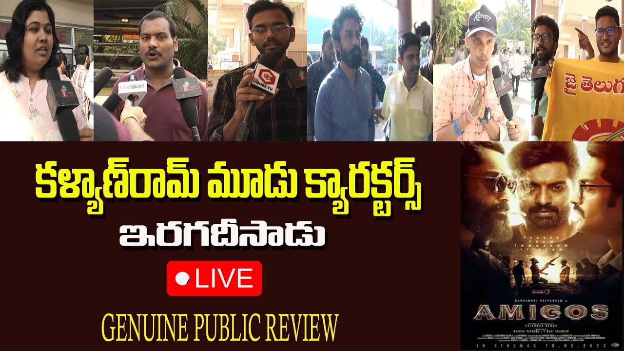 Amigos Movie Public Talk  LIVE | Nandamuri Kalyanram | Ashika Ranganathan | friday poster