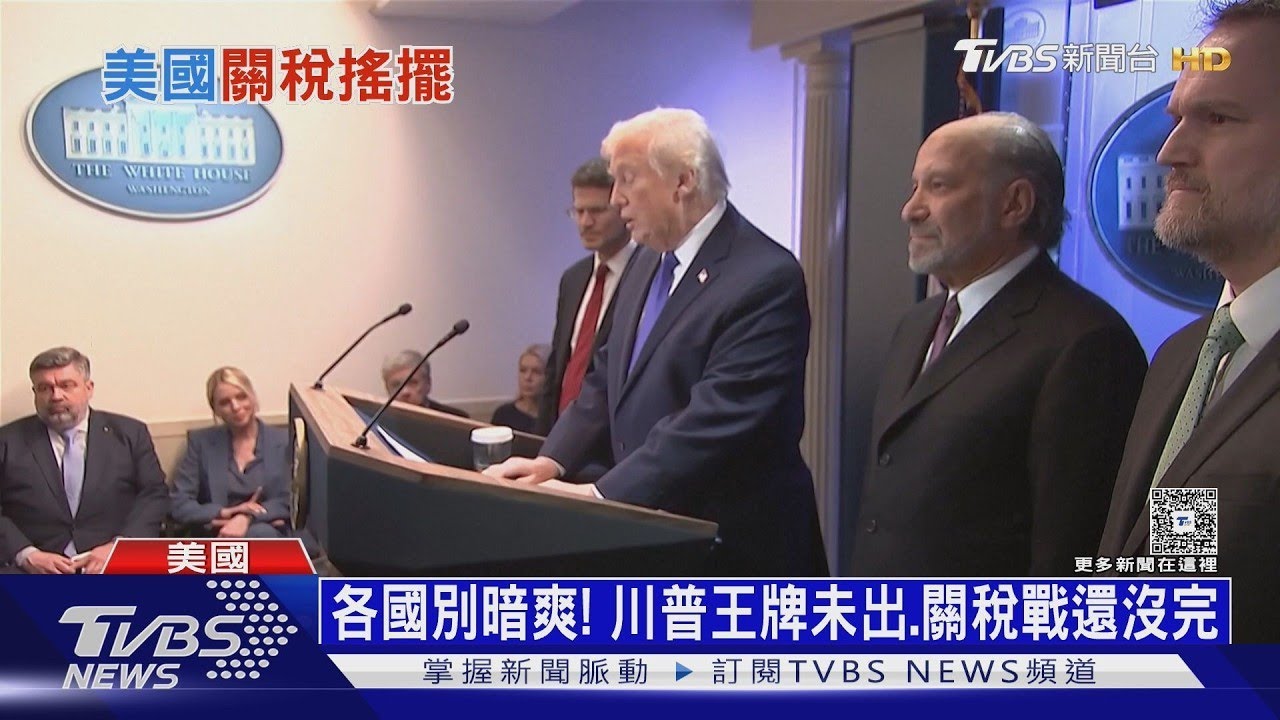 各國先別暗爽! 川普232.301條款王牌未出 關稅戰未完待續｜十點不一樣20260223