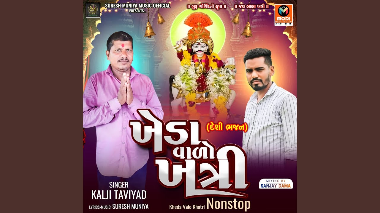 Kheda Valo Khatri Nonstop