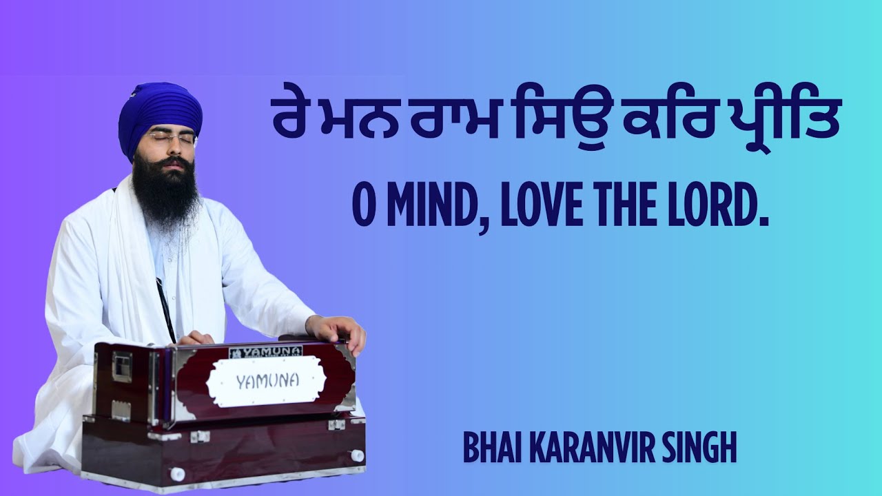 Gurbani Kirtan | Re Man Raam Sio Kar Preet | Bhai Karanvir Singh | Shabad Kirtan