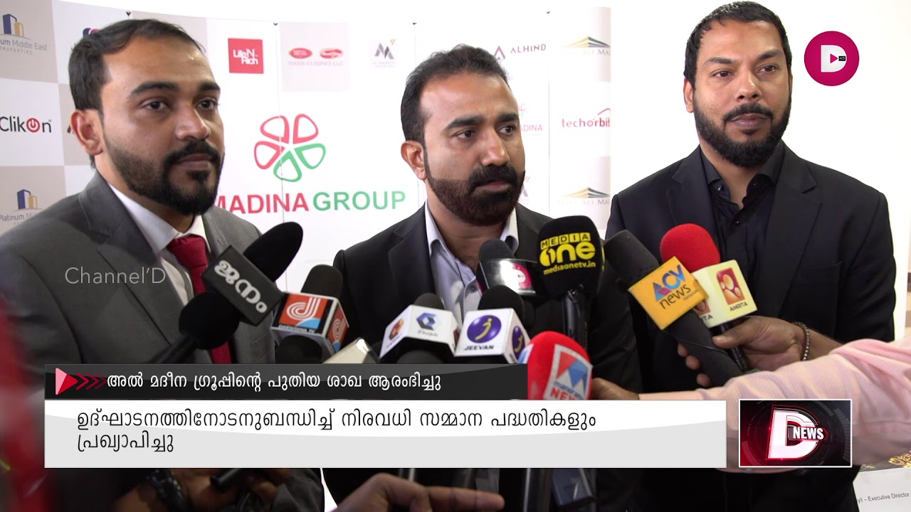 AL MADINA GROUP STARTED NEW HYPER MARKET |  D NEWS | Channel’D