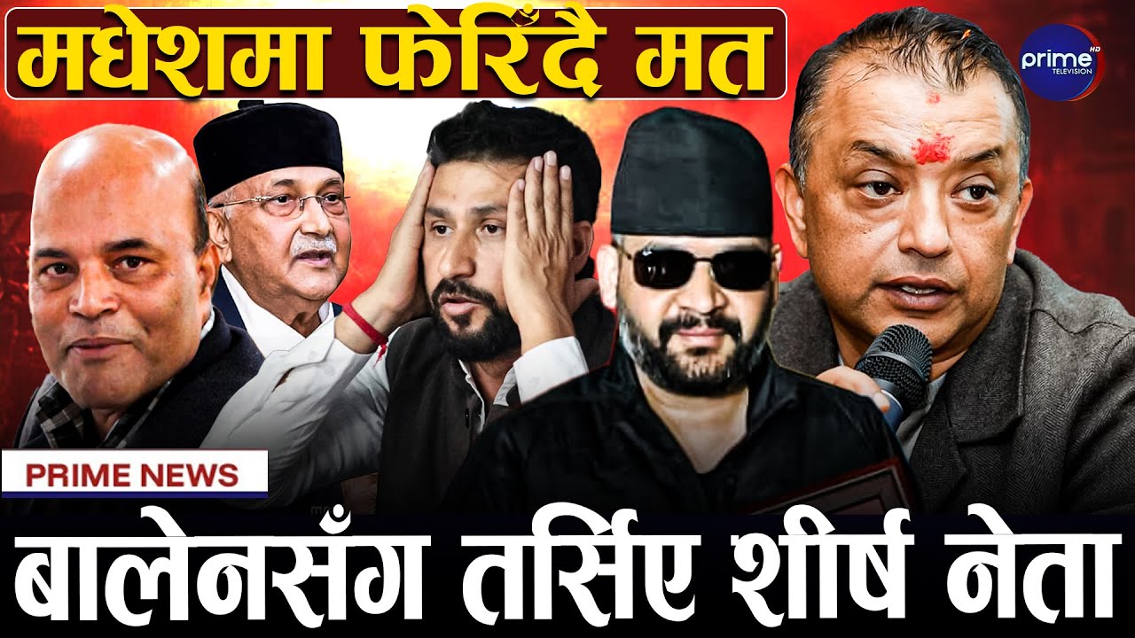 कांग्रेसको प्रतिस्पर्धा एमाले र नेकपासँग, रास्वपालाई दिएन भाउ, विमानस्थलको जिम्मा सेनालाई