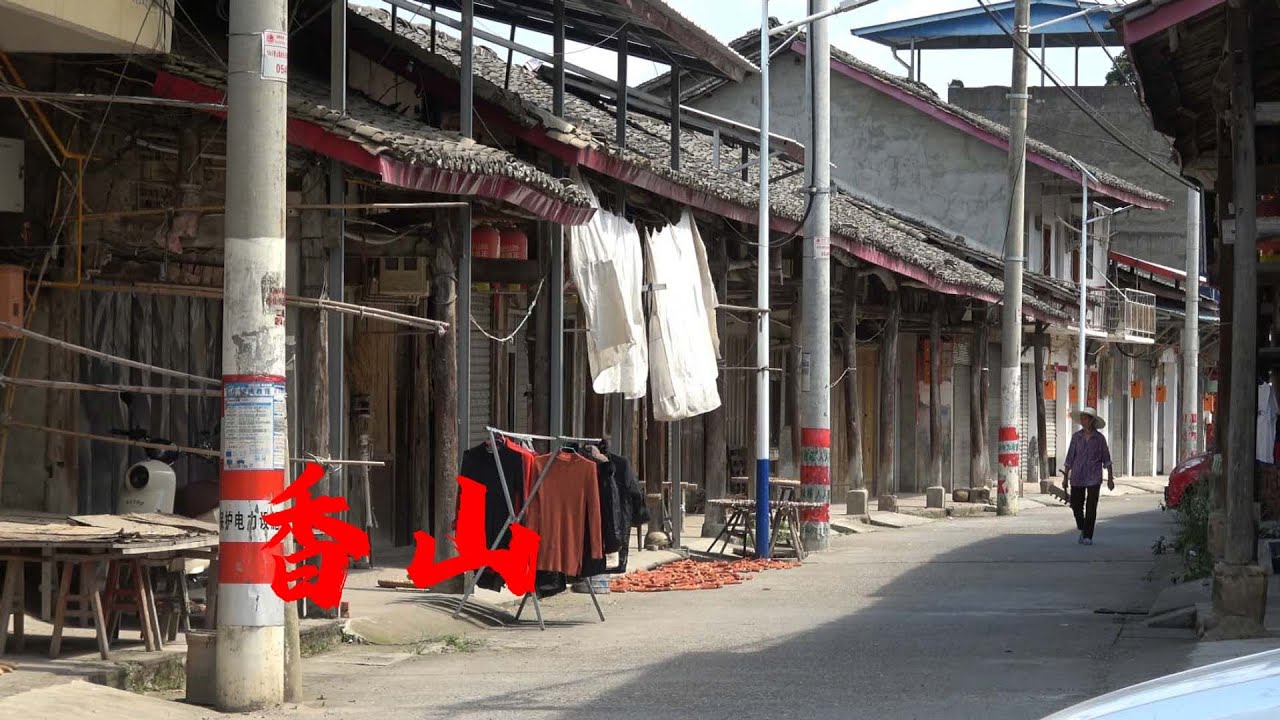 射洪香山镇，涪江畔的百年时光秘境，Secret realm of time，Xiangshan Town, Shehong City, Sichuan Province
