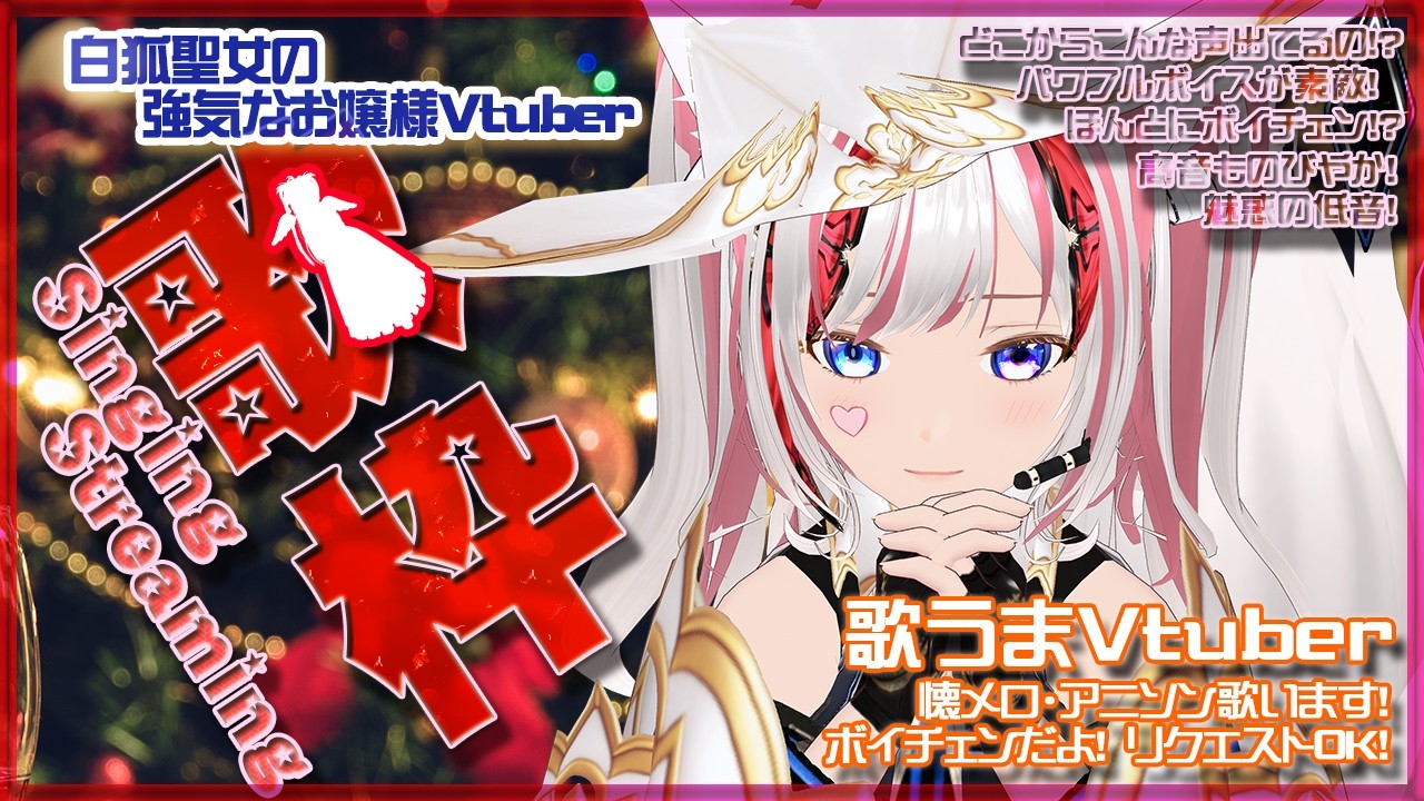【歌枠と雑談/初見歓迎】復活祭！#聖女絶唱 #久遠の夜話  🍡深夜の癒しトーク #斎宮クオン 4/1