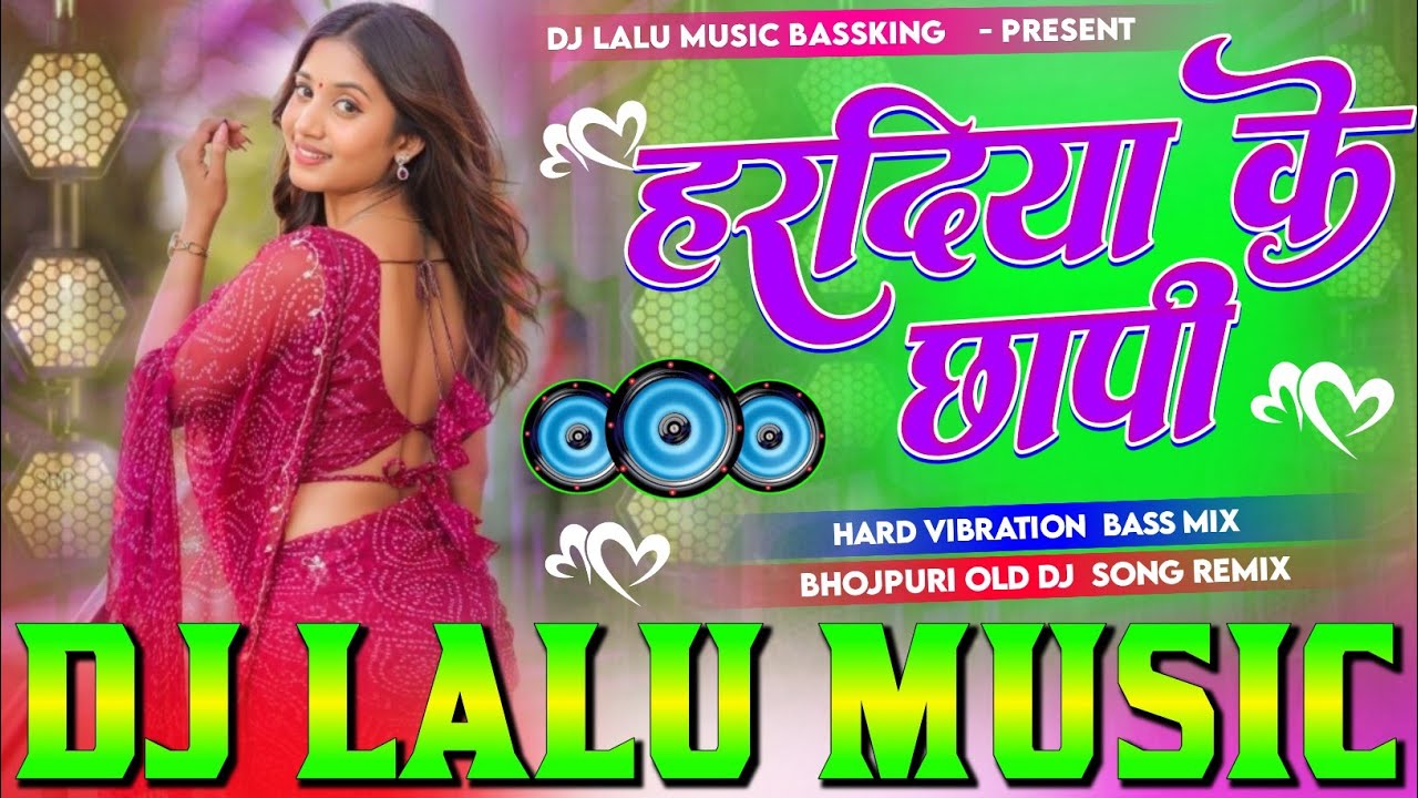 Haradiya Ke Chhapi | Samar Singh | Bhojpuri Dj Remix Song | हरदिया के छापी | Lalu Music Balramganj