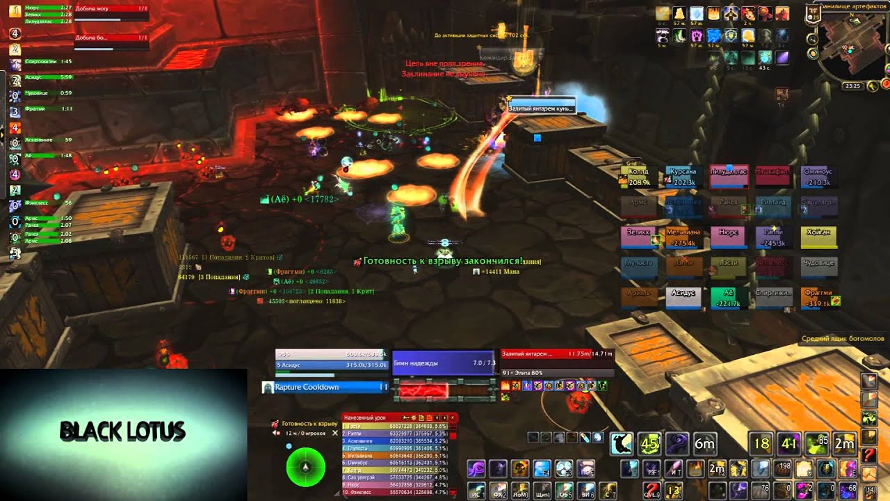 Spoils of Pandaria 25 Heroic Priest (Healer) PoV