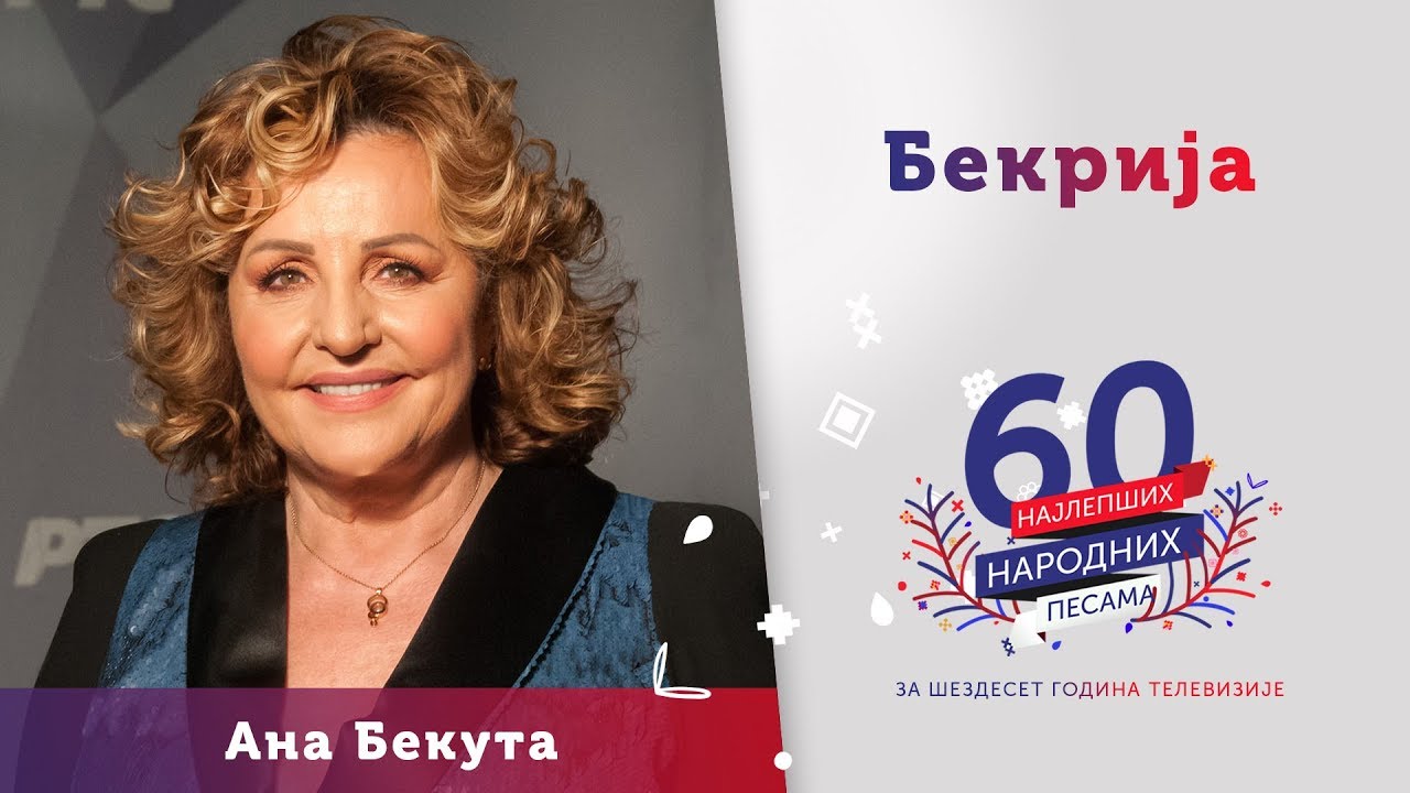 BEKRIJA – Ana Bekuta