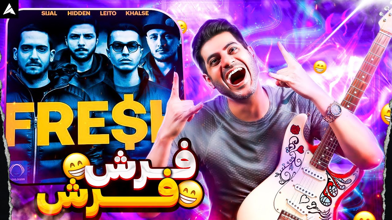 Sijal x Leito x Hidden x khalse Fresh【Rock Musician Reaction】| ری اکشن فرش هیدن خلصه لیتو سیجل